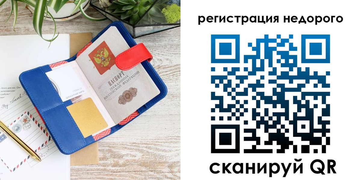 прописка в квартире в Кувандыке