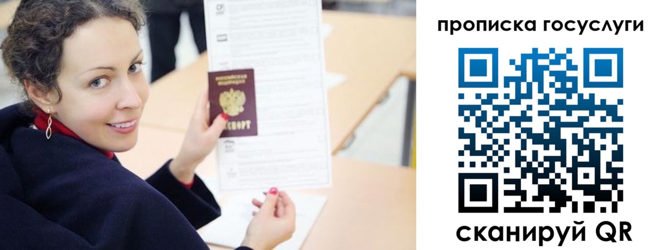 временная регистрация в Кувандыке