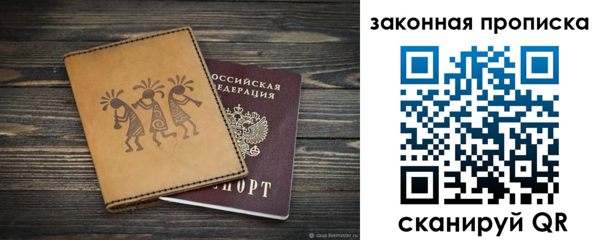 временная регистрация для школы в Кувандыке