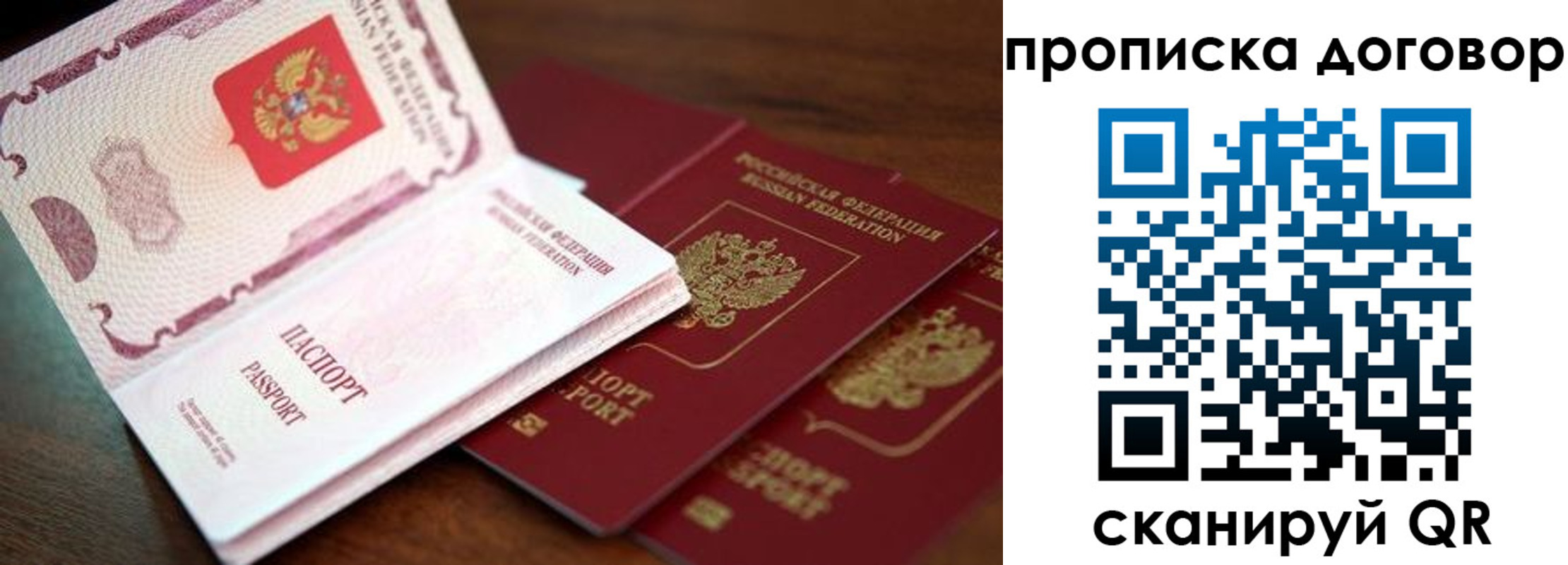 прописка для школы в Кувандыке