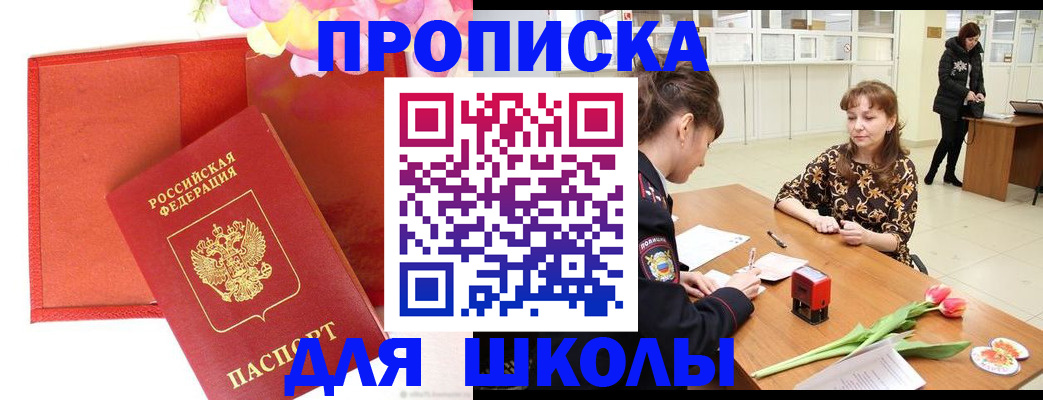 временная регистрация гарантия в Кувандыке